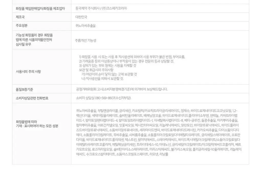 [주름잡는] 센텔리안24 링클셀 코어 아이크림 더블 기획 (세럼10ml x 2ea 증정) 상세페이지 41